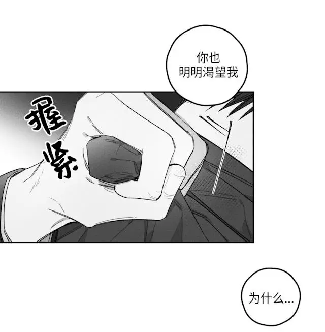 漫画《GLEN》38话第11张图
