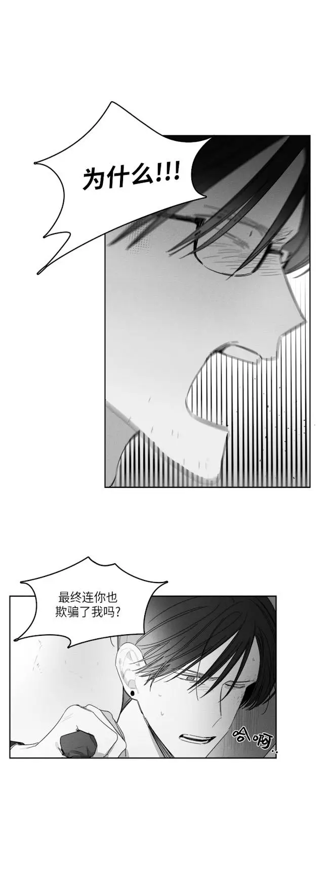 漫画《GLEN》38话第12张图