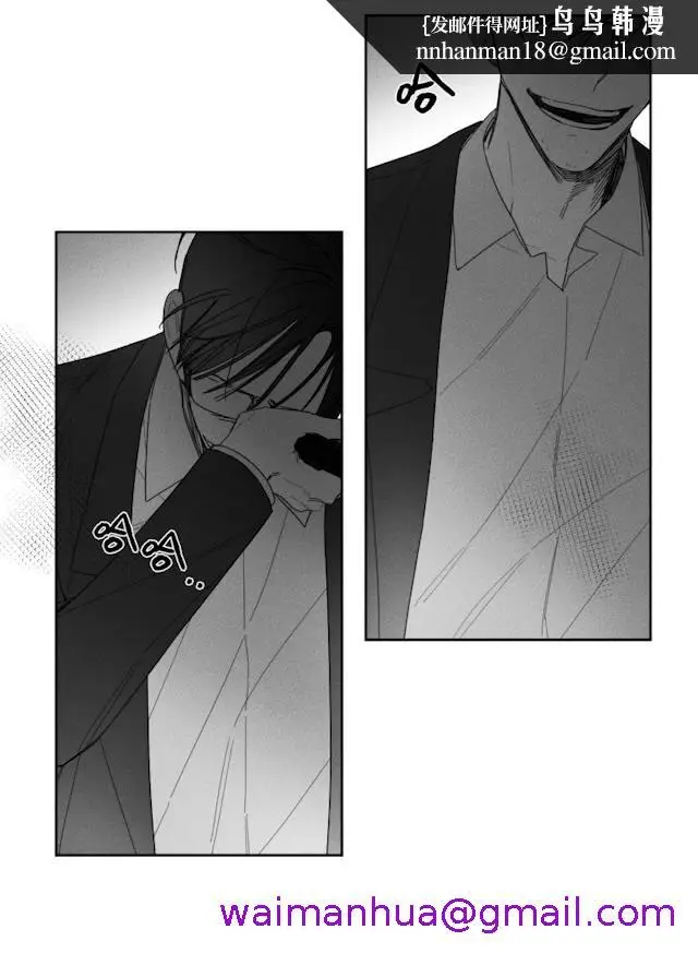 漫画《GLEN》38话第13张图