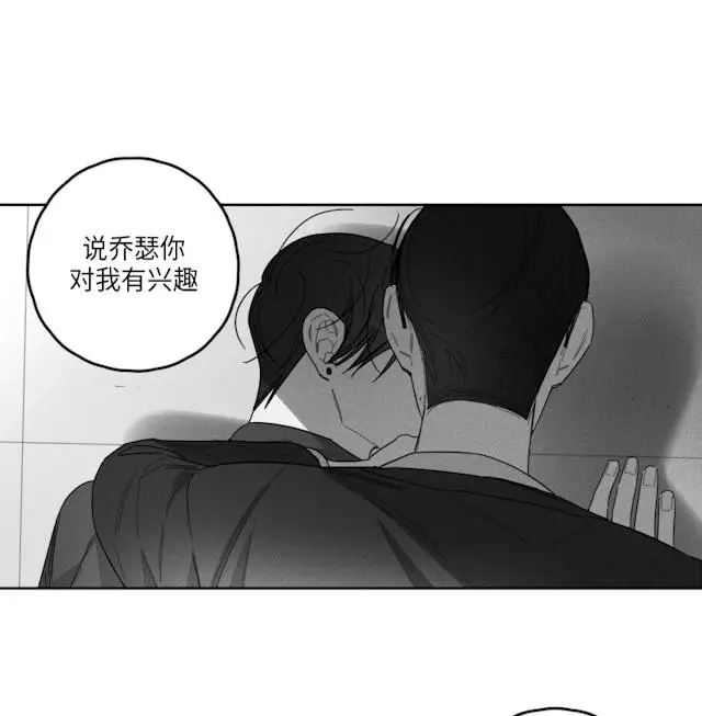 漫画《GLEN》38话第15张图