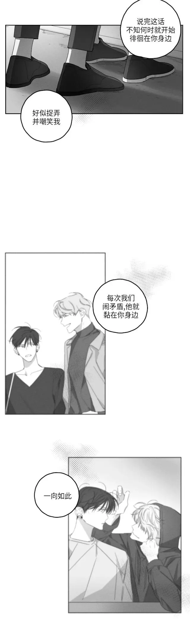漫画《GLEN》38话第16张图