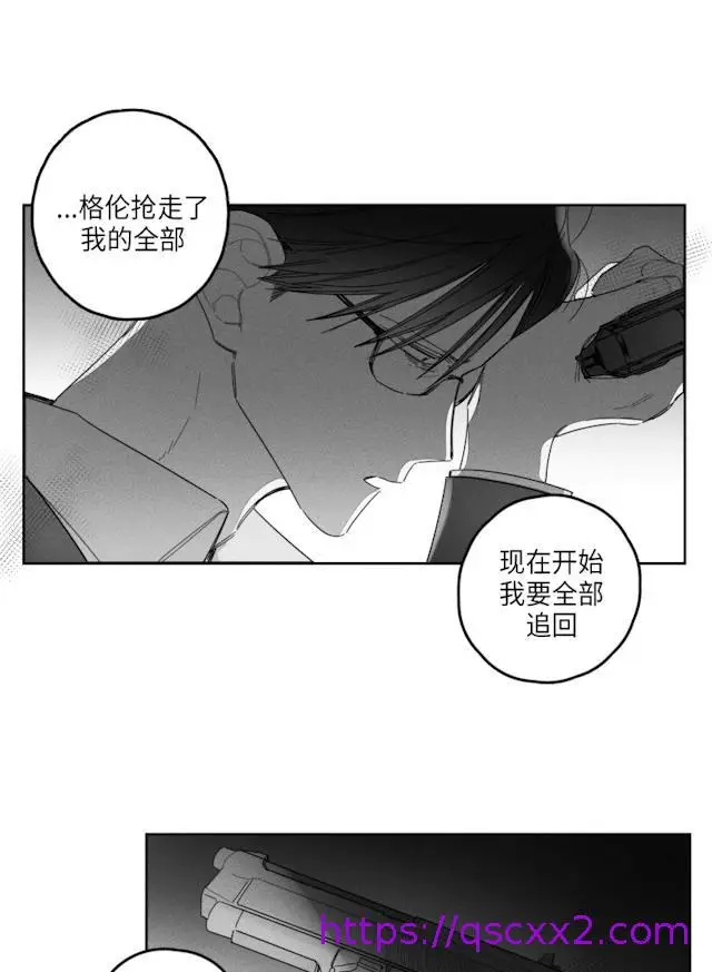 漫画《GLEN》38话第17张图