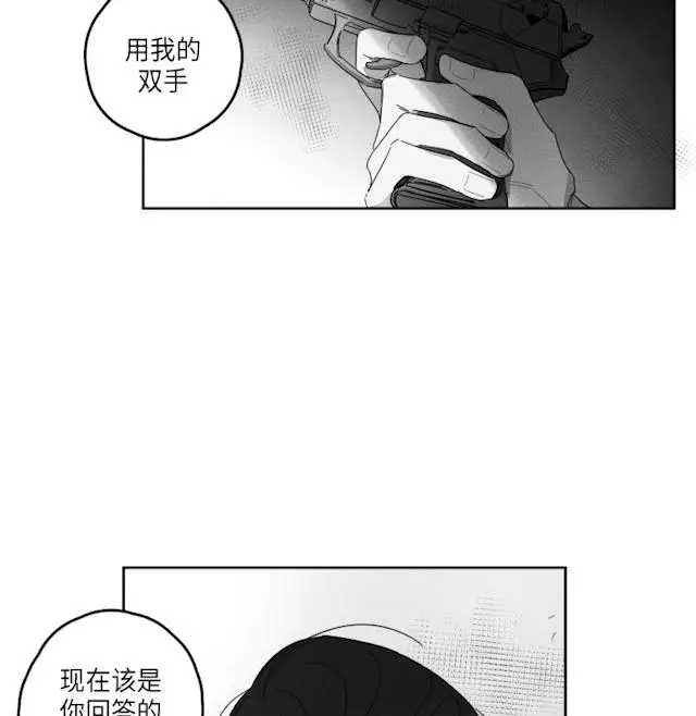 漫画《GLEN》38话第18张图