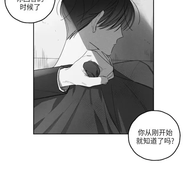 漫画《GLEN》38话第19张图