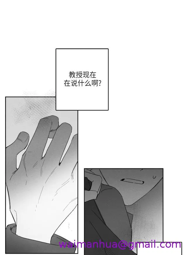 漫画《GLEN》38话第21张图