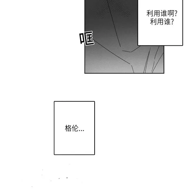 漫画《GLEN》38话第22张图