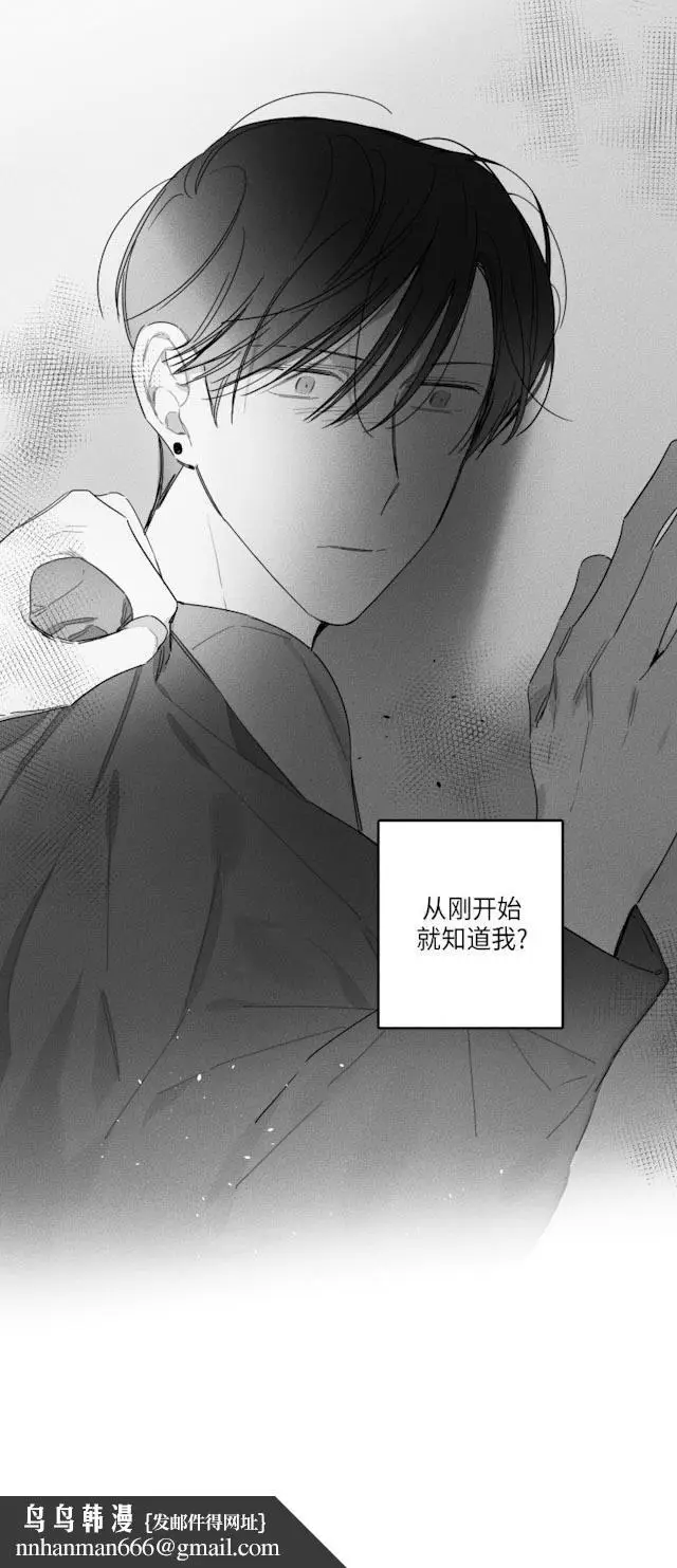 漫画《GLEN》38话第24张图