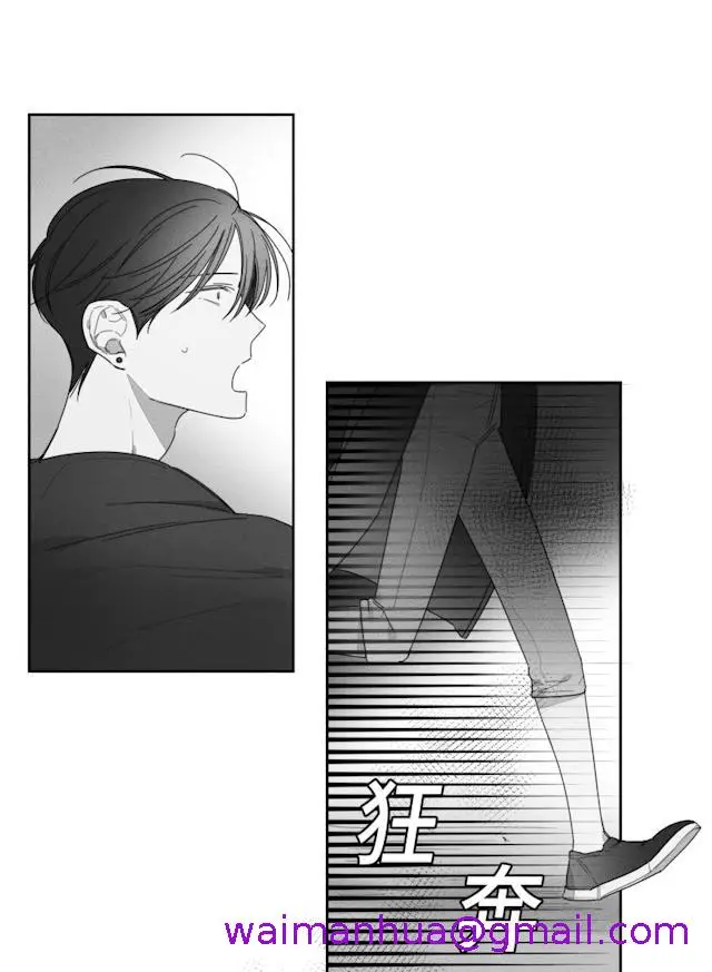 漫画《GLEN》38话第5张图