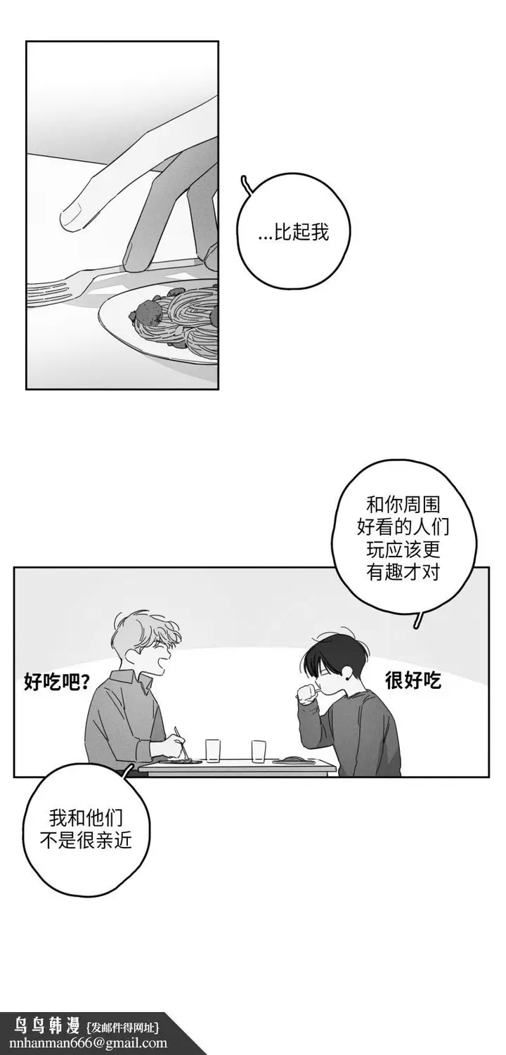 漫画《GLEN》22话第12张图