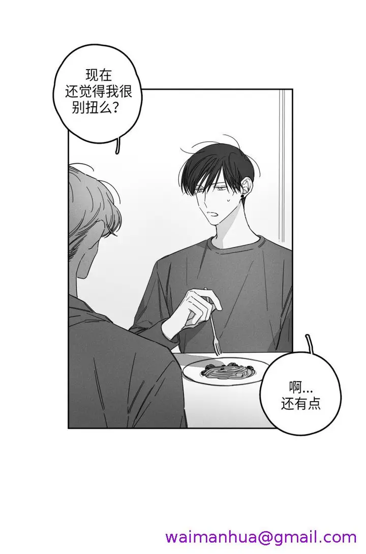 漫画《GLEN》22话第13张图