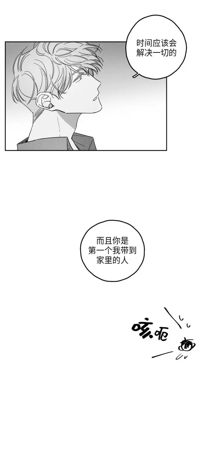 漫画《GLEN》22话第14张图