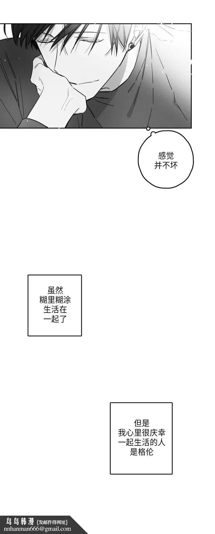 漫画《GLEN》22话第20张图