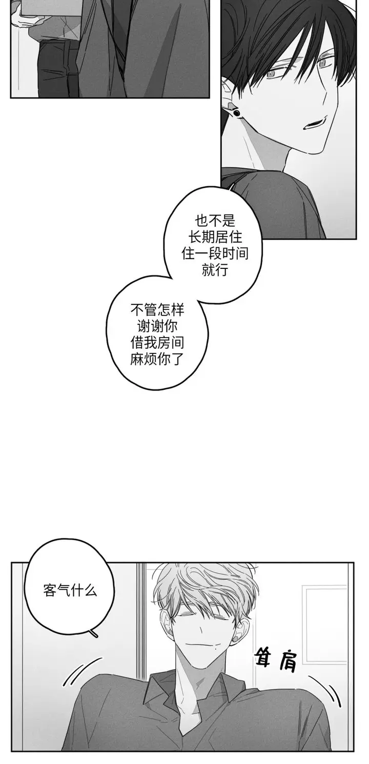 漫画《GLEN》22话第3张图