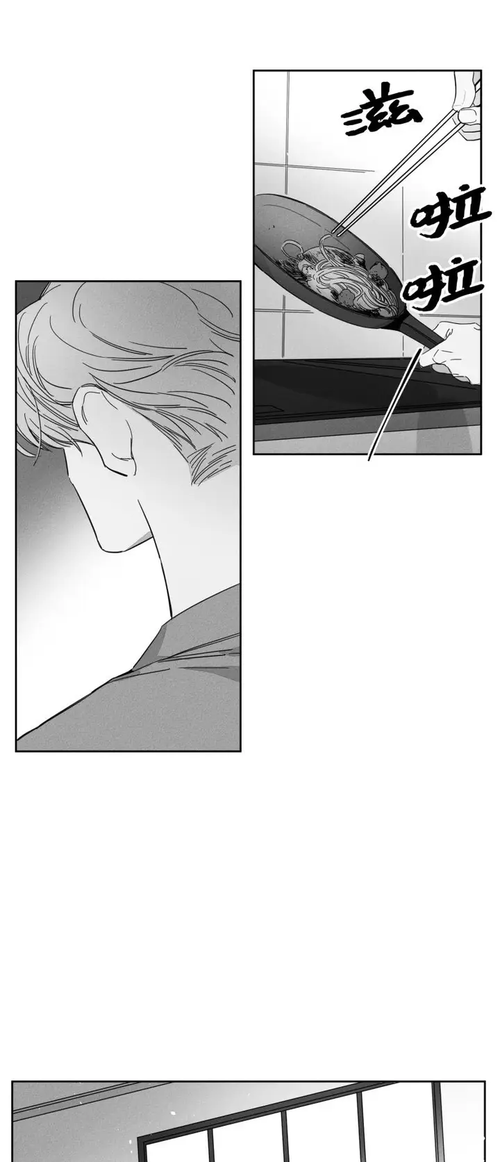 漫画《GLEN》22话第7张图
