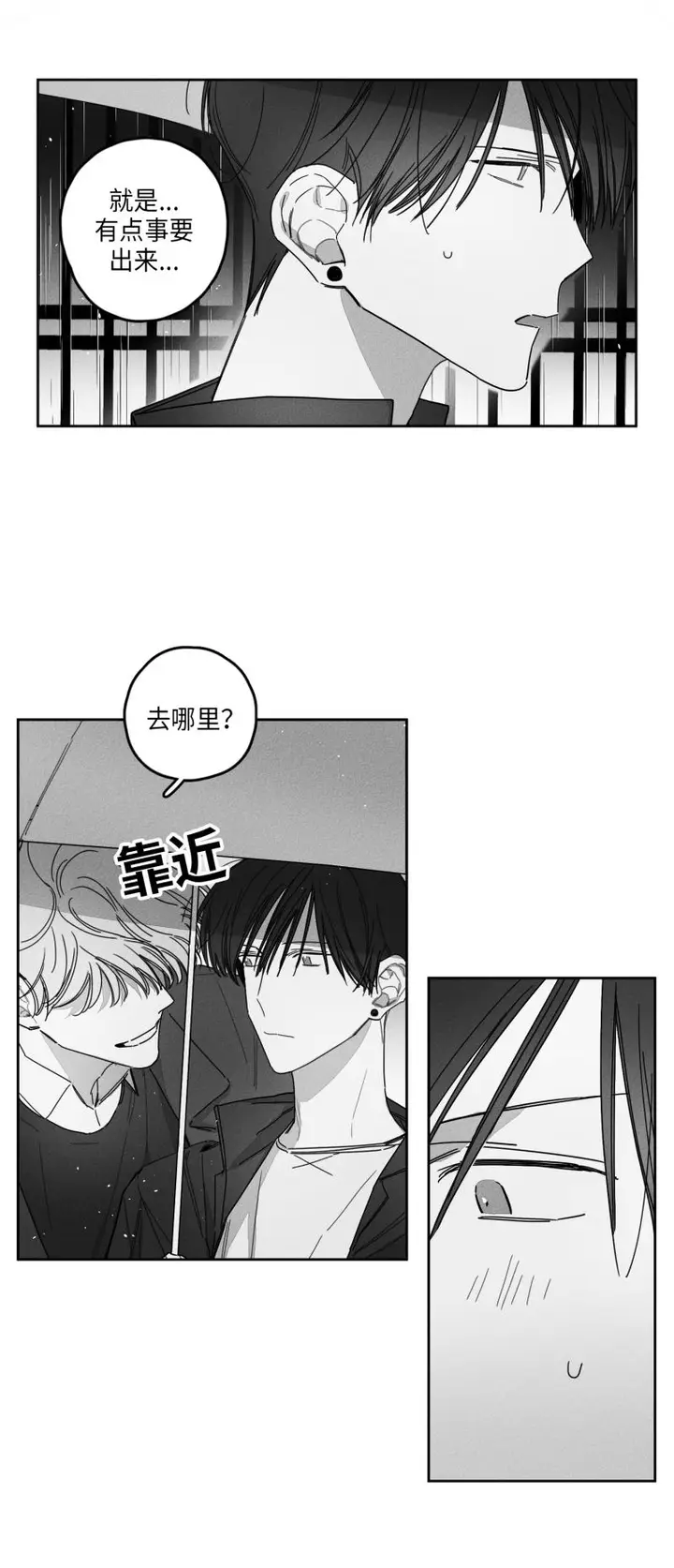 漫画《GLEN》28话第10张图