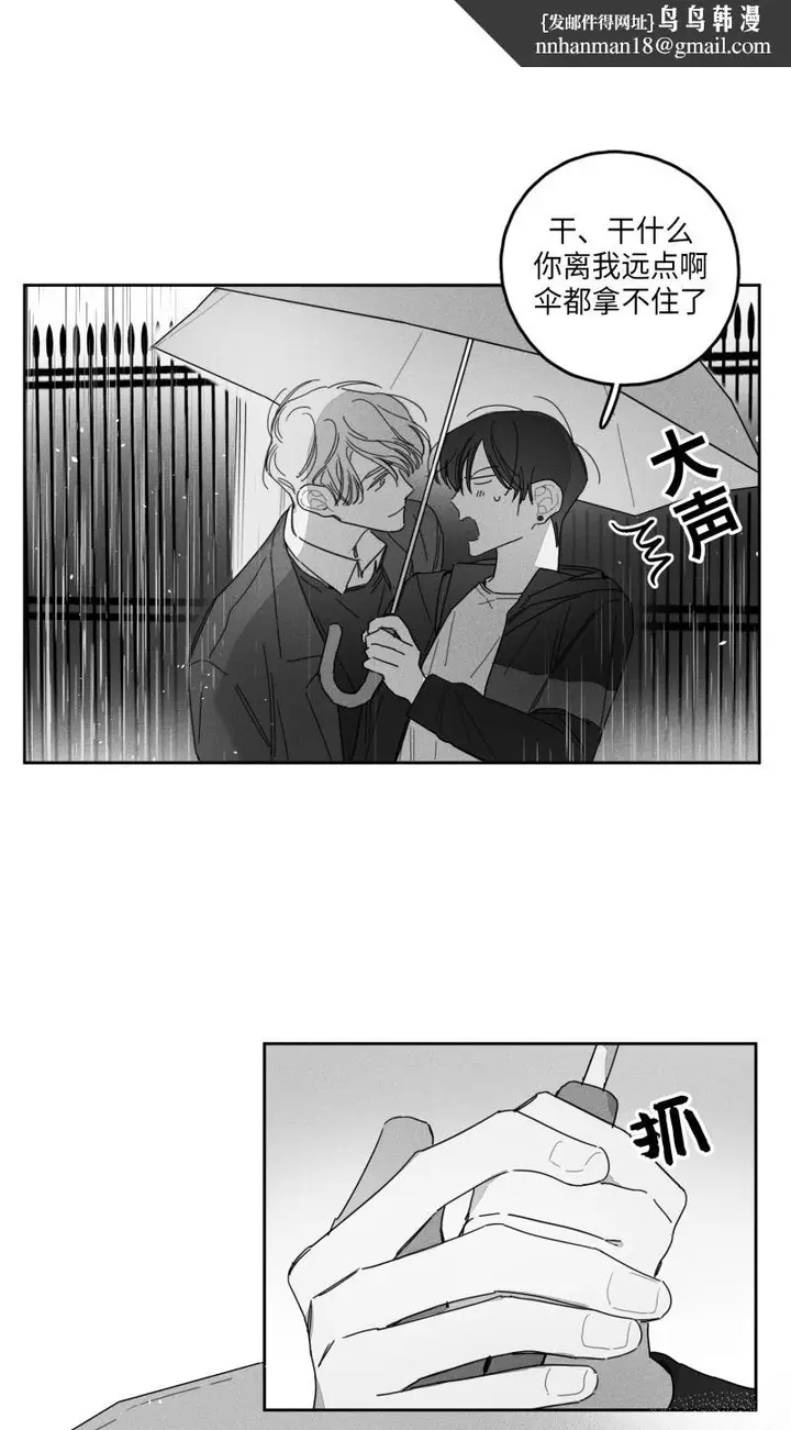 漫画《GLEN》28话第11张图