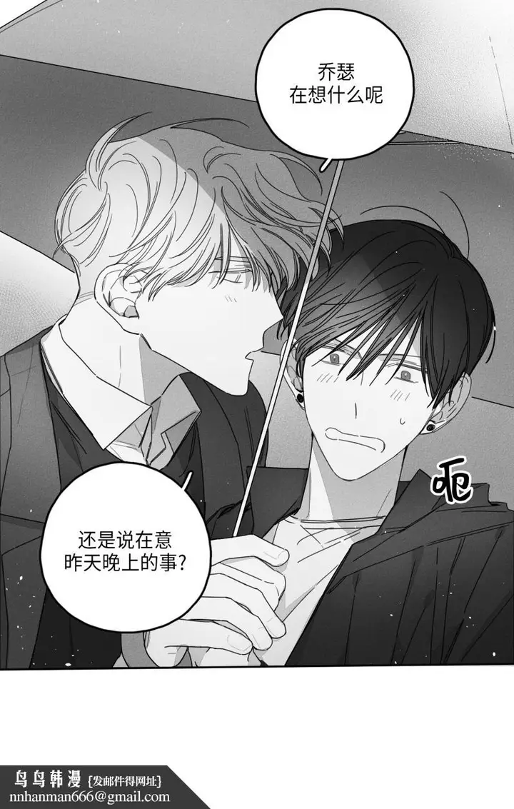 漫画《GLEN》28话第12张图
