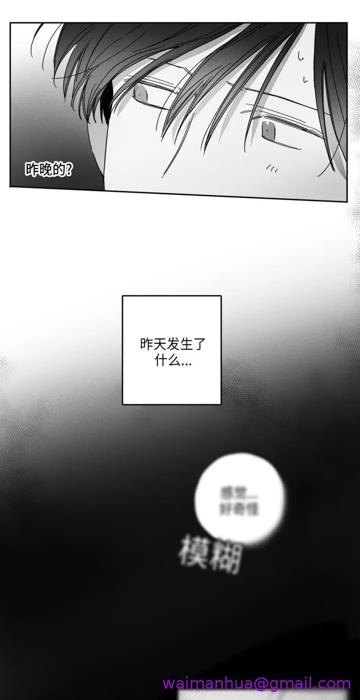 漫画《GLEN》28话第13张图