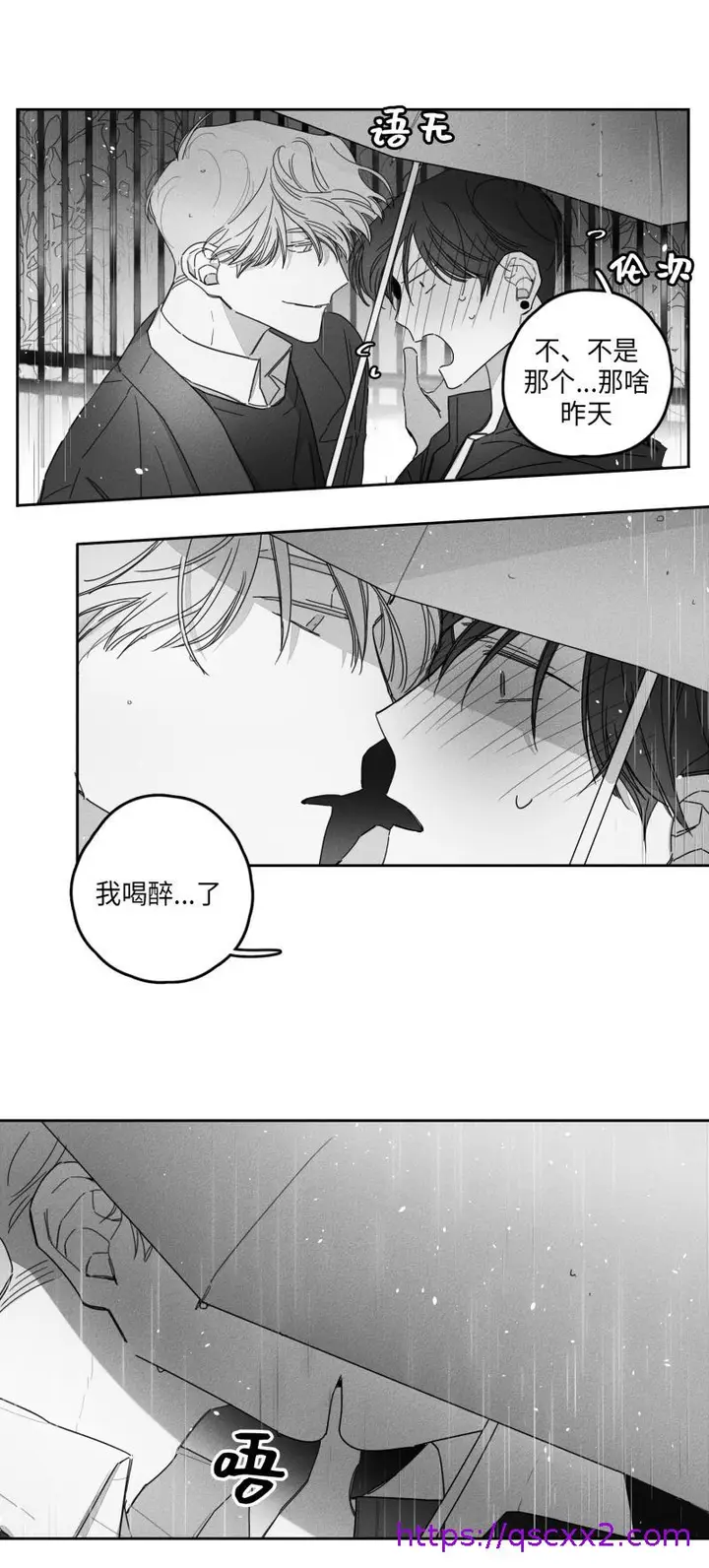 漫画《GLEN》28话第17张图