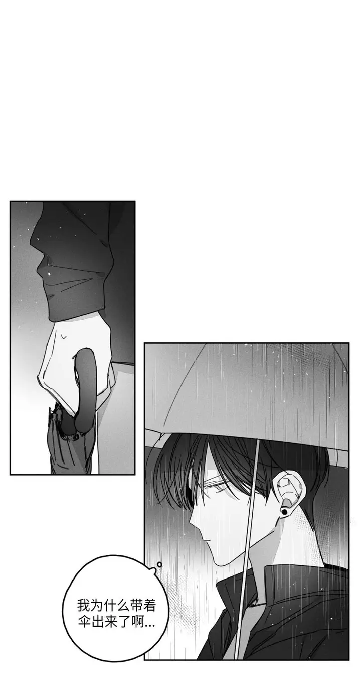 漫画《GLEN》28话第2张图