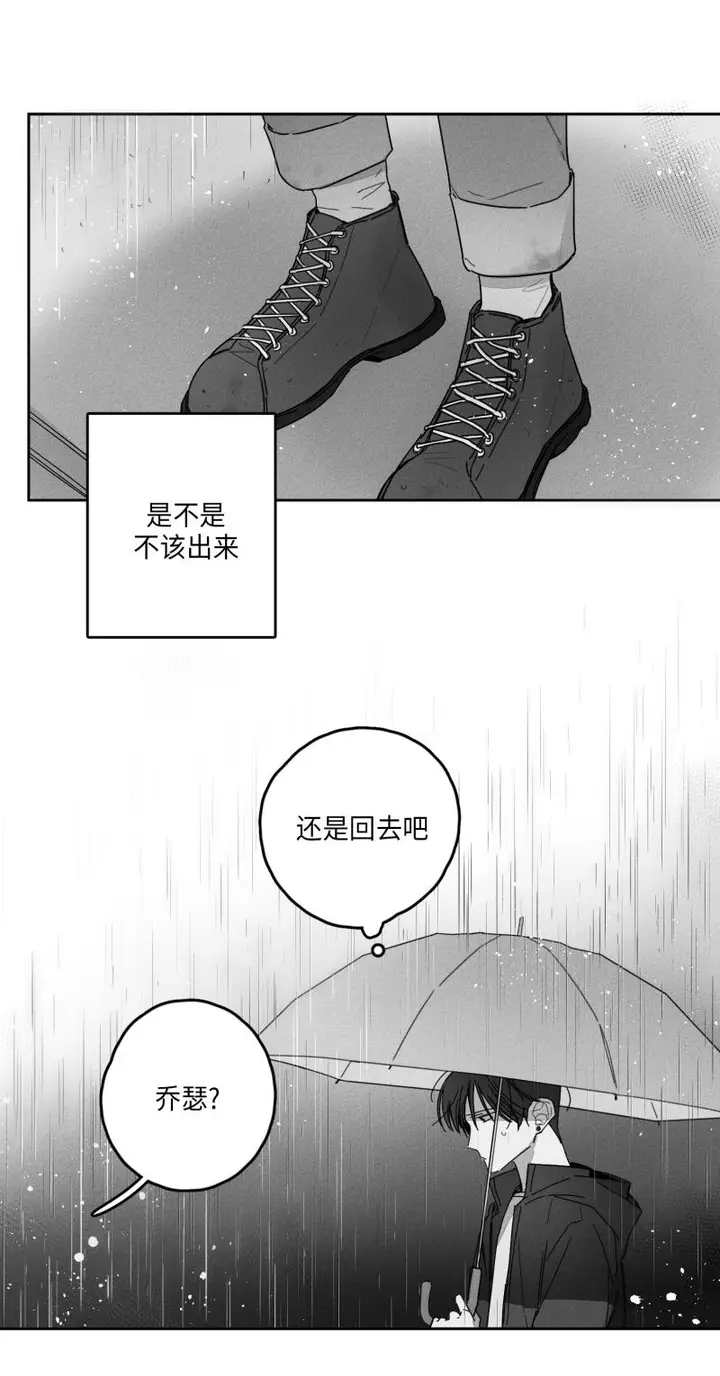 漫画《GLEN》28话第3张图