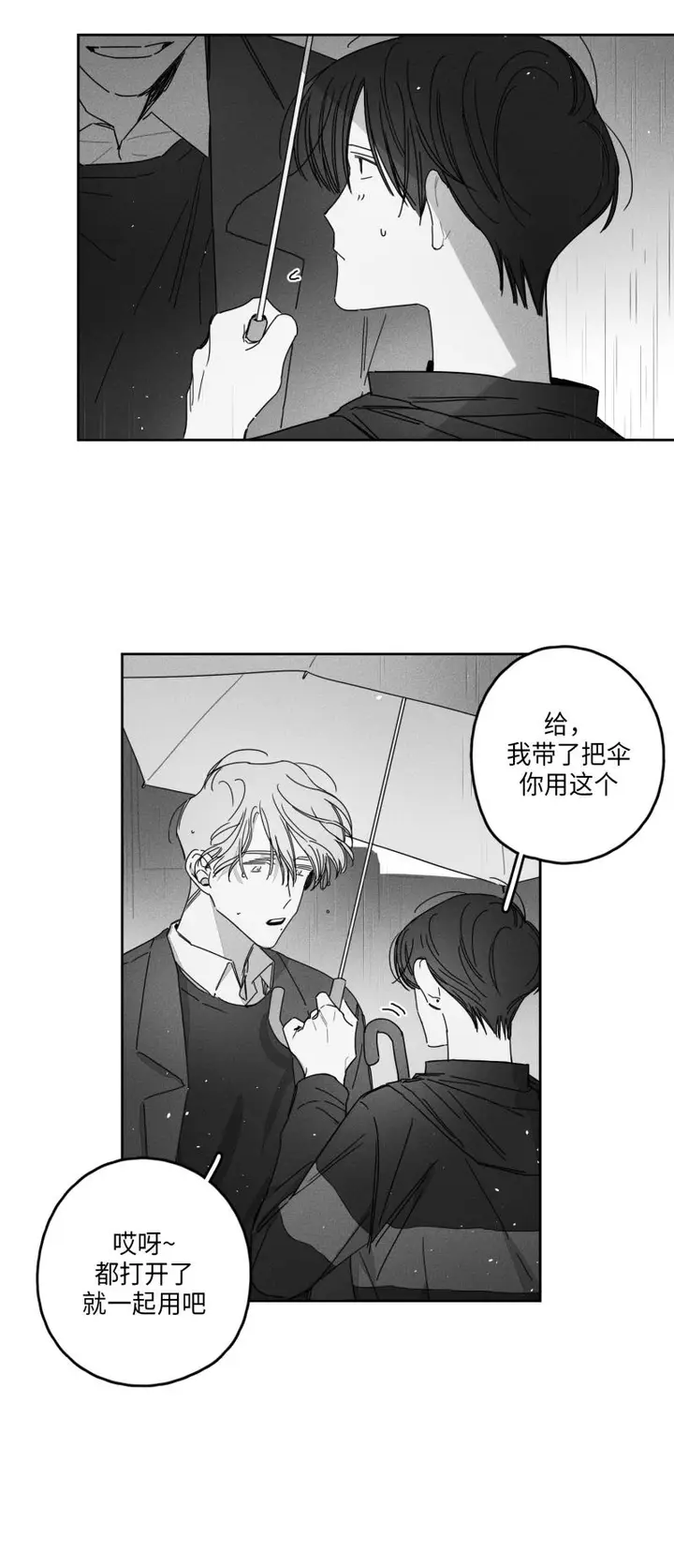 漫画《GLEN》28话第6张图