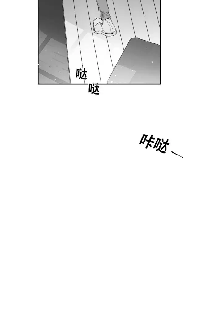 漫画《GLEN》49话第15张图