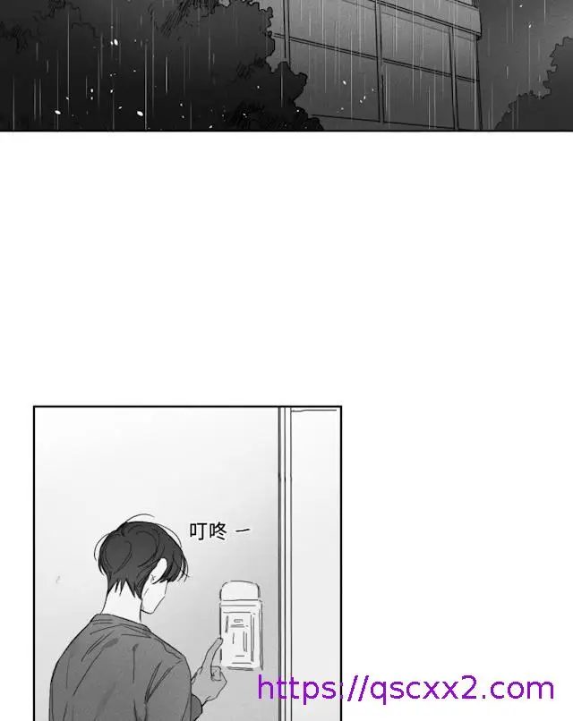 漫画《GLEN》49话第17张图