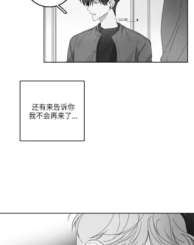 漫画《GLEN》49话第22张图