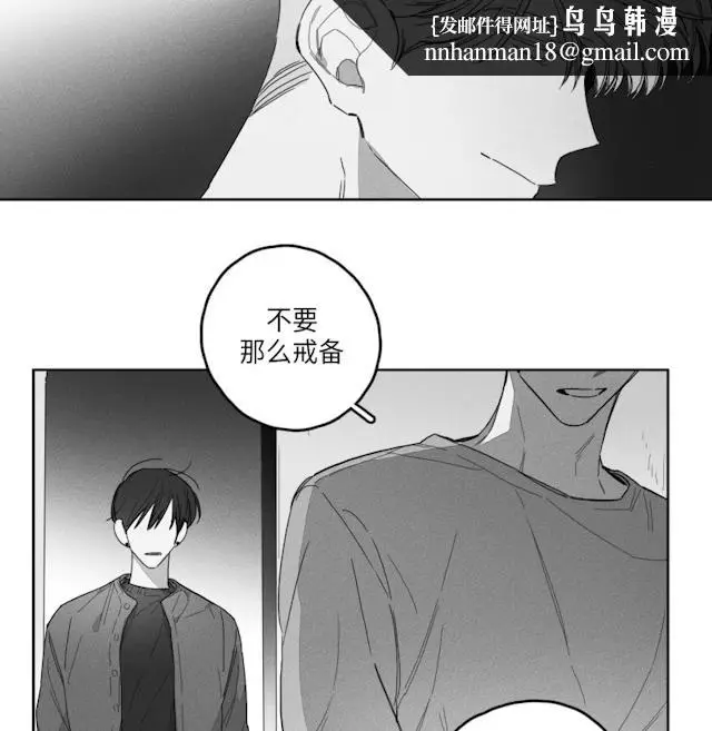 漫画《GLEN》49话第23张图