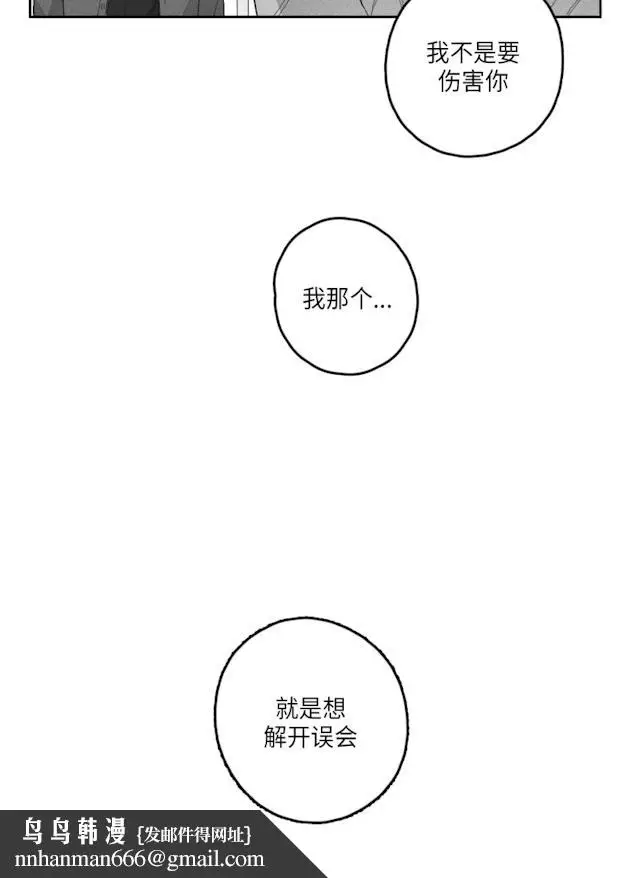 漫画《GLEN》49话第24张图