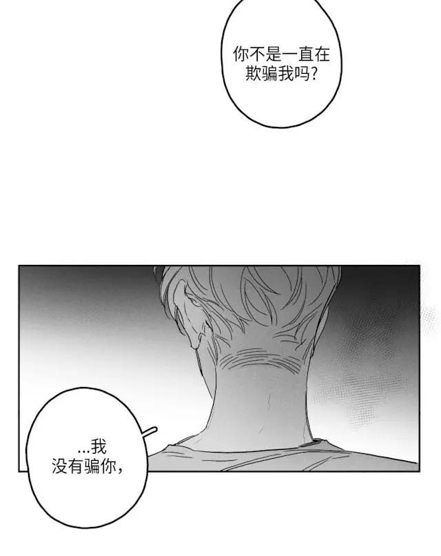 漫画《GLEN》49话第27张图