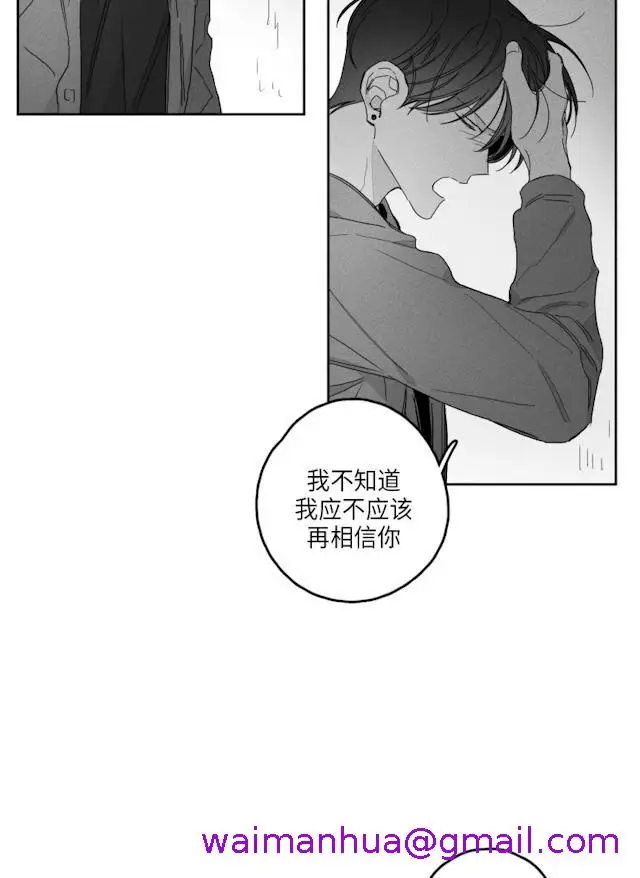 漫画《GLEN》49话第29张图