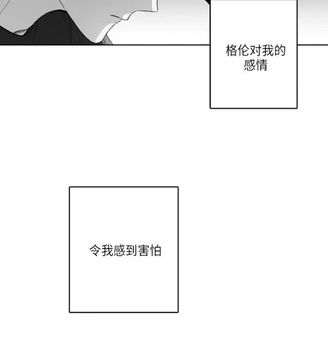 漫画《GLEN》49话第3张图