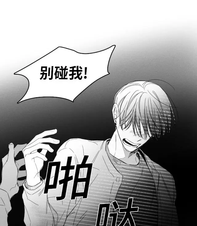 漫画《GLEN》49话第31张图