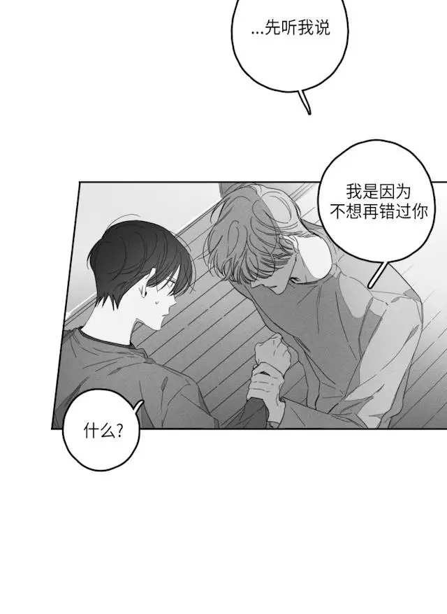 漫画《GLEN》49话第34张图