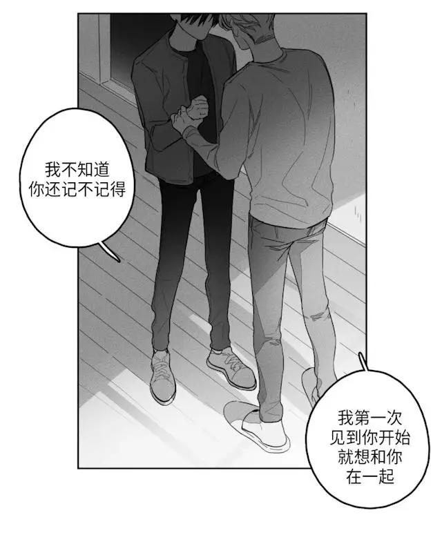 漫画《GLEN》49话第35张图