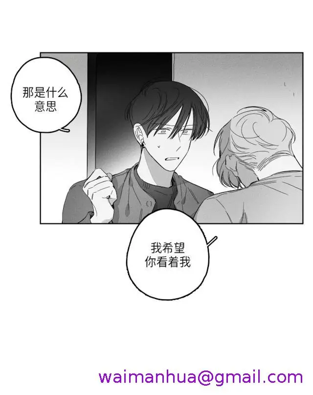 漫画《GLEN》49话第37张图