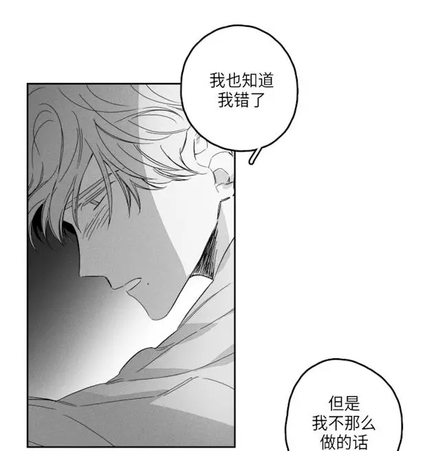 漫画《GLEN》49话第38张图