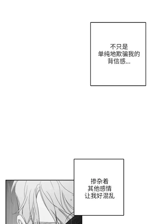 漫画《GLEN》49话第4张图