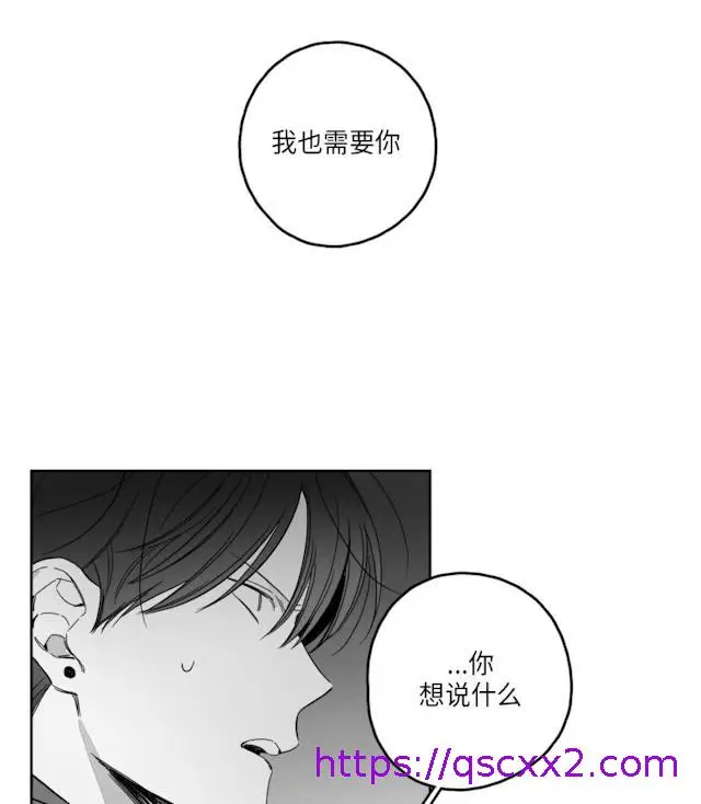 漫画《GLEN》49话第41张图