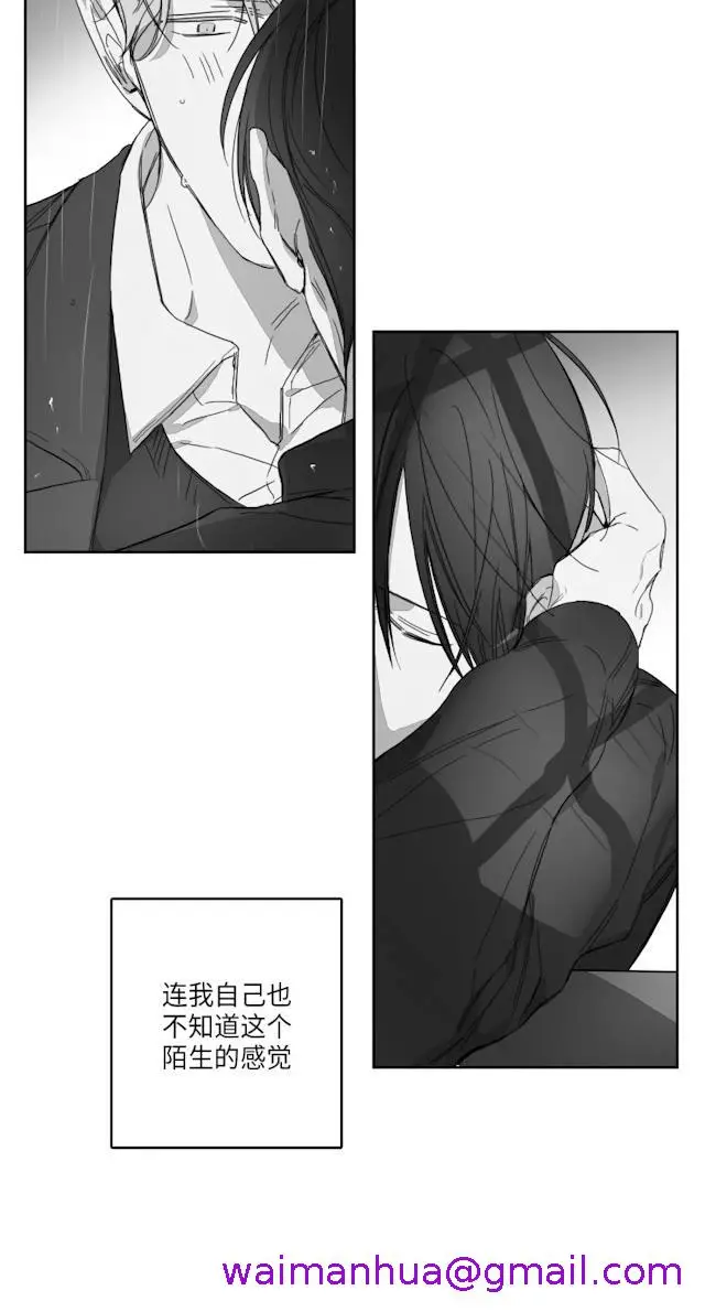 漫画《GLEN》49话第5张图