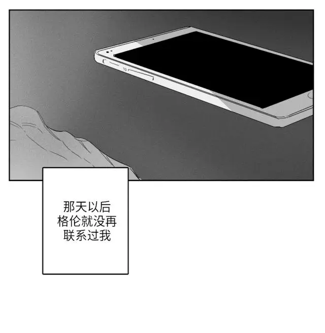 漫画《GLEN》49话第8张图