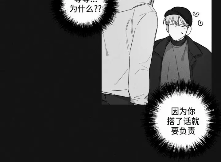 漫画《GLEN》45话第11张图