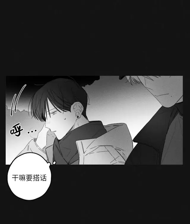 漫画《GLEN》45话第12张图