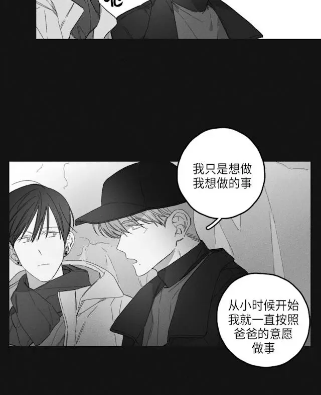 漫画《GLEN》45话第18张图