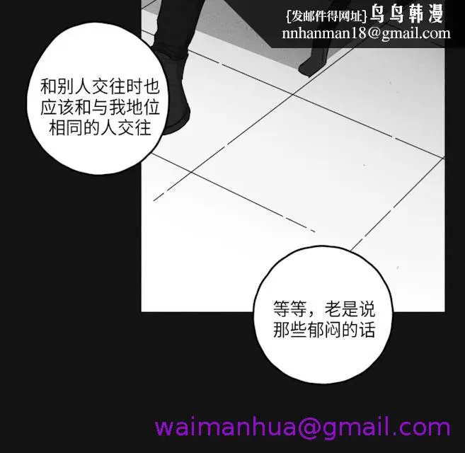 漫画《GLEN》45话第21张图