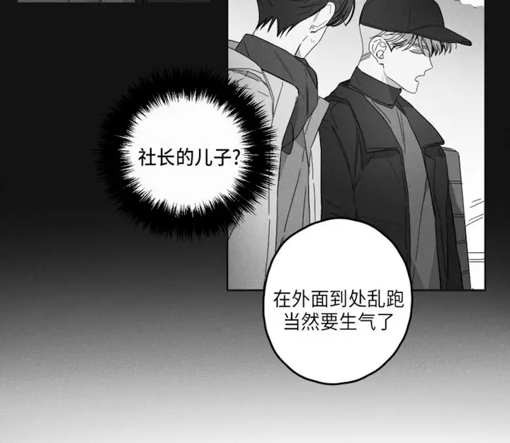 漫画《GLEN》45话第26张图