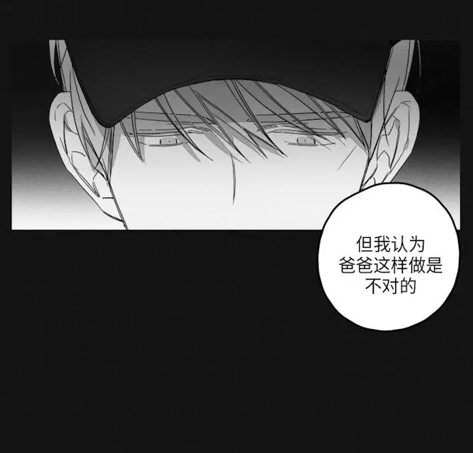 漫画《GLEN》45话第28张图