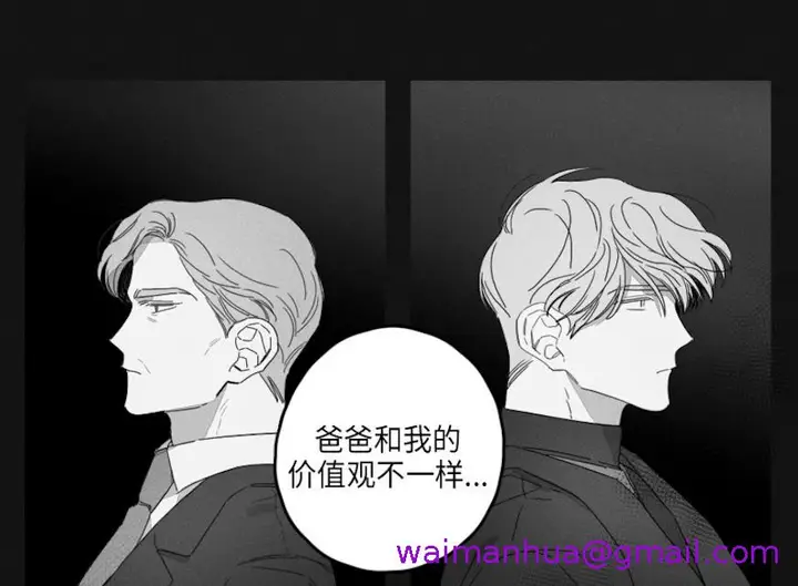 漫画《GLEN》45话第29张图